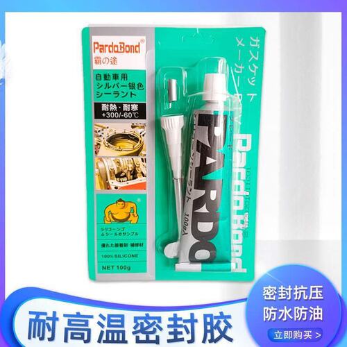 霸途耐高温密封胶耐油发动机金属油底壳汽车补修玻璃胶密封胶