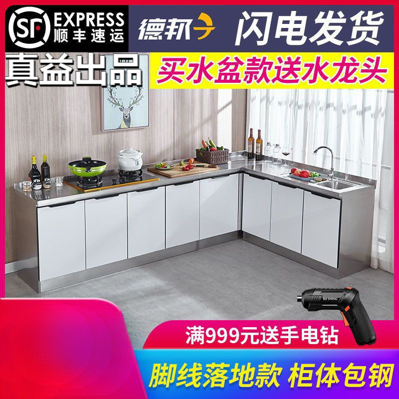 厨房柜经济灶台柜全钢一体碗柜收纳置物组不锈钢橱柜橱柜门极简图片