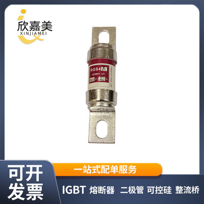茗熔RGS4A aR 660/690V/200A 快速熔断器 底座 保险丝 型号齐全