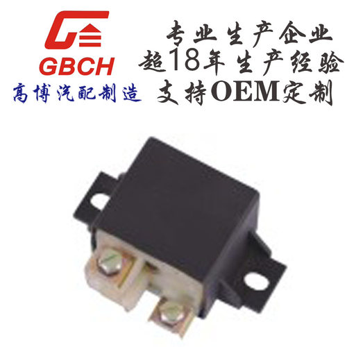 R132高质量 汽车继电器 通用 支持OE M定 制0332002150  03320022