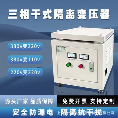 380V660V440V415V690V1140V变220V三相干式隔离伺服变压器自耦sbk