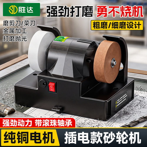 源头磨刀机台式砂轮机小型电动沙轮磨刀机专用打磨机家用工业级别