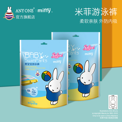 米菲防水柔软拉拉裤