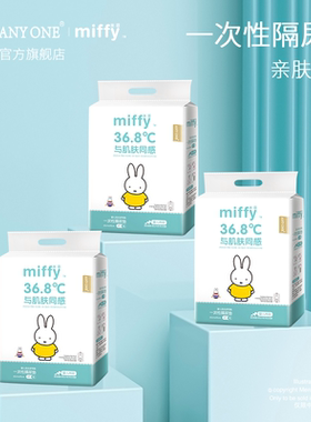 anyone米菲旗舰店官方一次性隔尿垫8片/包防水婴儿护理垫60*90cm