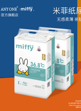 ANYONE米菲透气干爽L号50纸尿裤