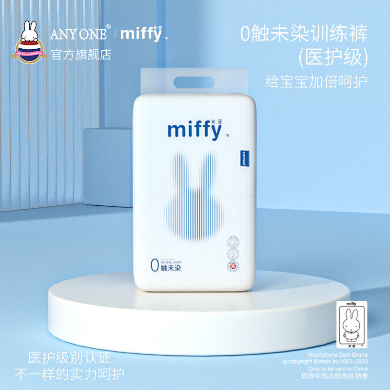 anyone米菲0触未染婴儿训练裤拉拉裤医护级（单包装）