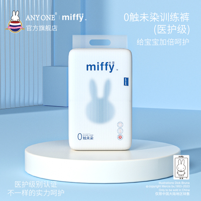 anyone米菲防过敏超薄干爽透气