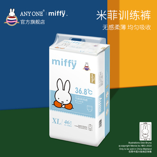 anyone米菲旗舰店官方超薄柔软纸尿裤透气训练裤拉拉裤XL码46片