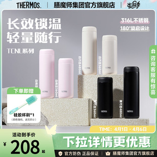 膳魔师保温杯简约316L不锈钢旅行便携情侣杯直饮杯TCNL 480S 350S