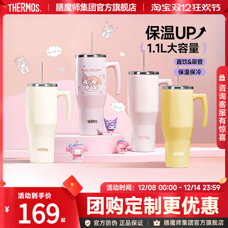 膳魔师大容量冰霸杯不锈钢