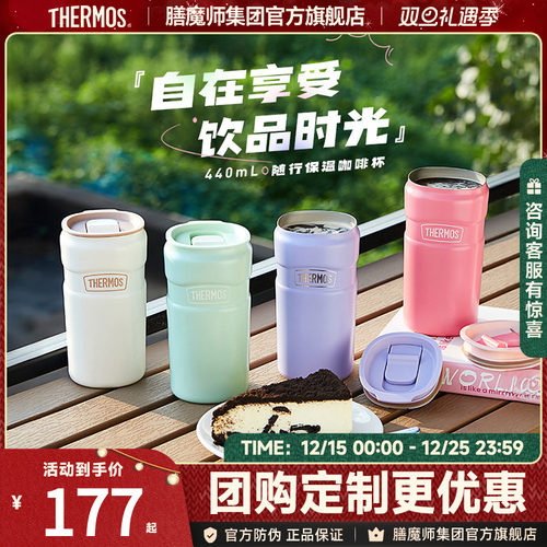 膳魔师保温保冷情侣杯316L不锈钢