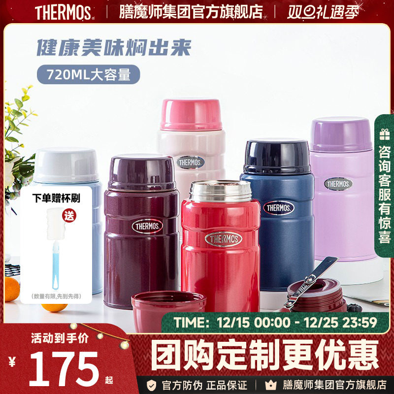 膳魔师焖烧罐保温饭盒TCLE 720ml焖粥上班族便携大容量焖烧杯保冷