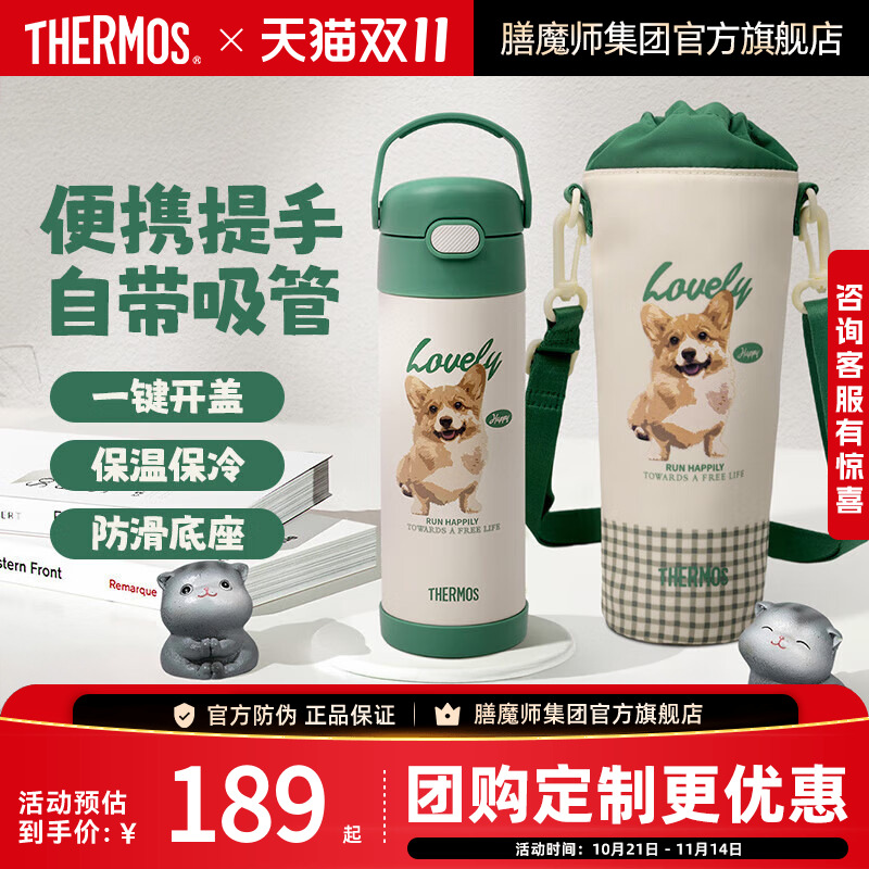 膳魔师保温杯经典手提纯色