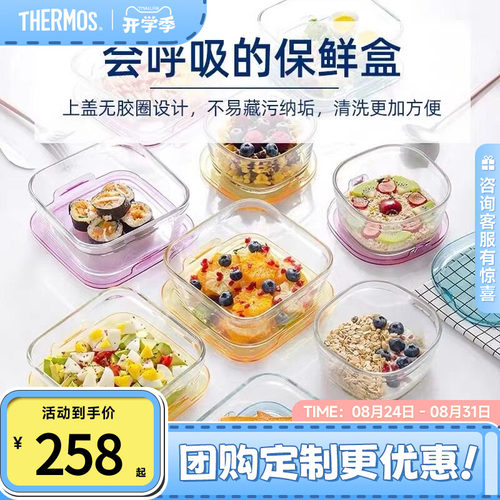 怡万家耐热玻璃大容量保险