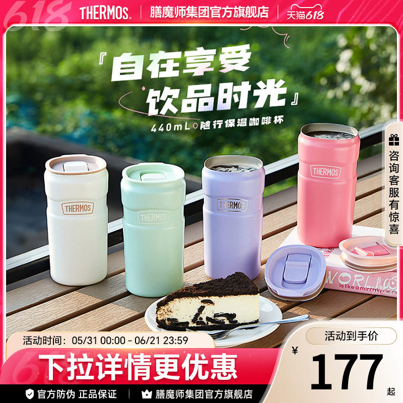 膳魔师316L不锈钢保温咖啡杯办公保冷情侣便携随行水杯TSK2-400S