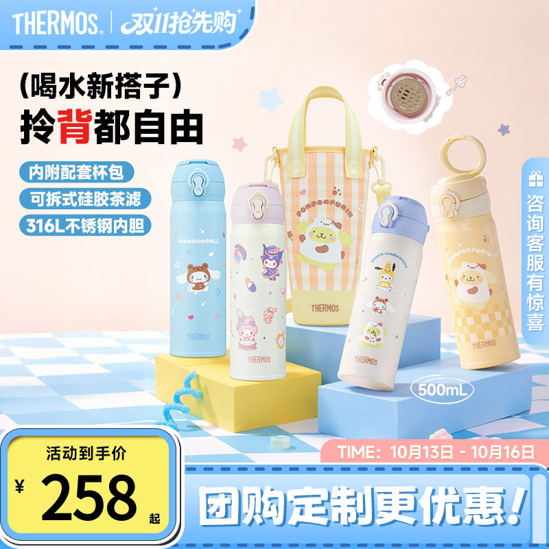 膳魔师保温杯女孩儿可爱泡茶水杯童趣拎拎杯子不锈钢送杯包TEMN