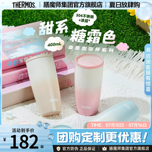 膳魔师保温咖啡杯简约小清新