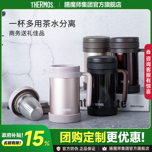 风带茶漏保温杯膳魔师不锈钢商务