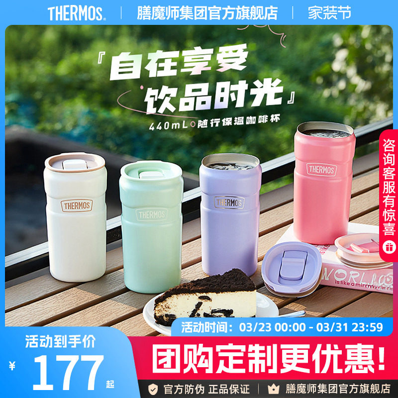 膳魔师316L不锈钢保温咖啡杯办公保冷情侣便携随行水杯TSK2-400S