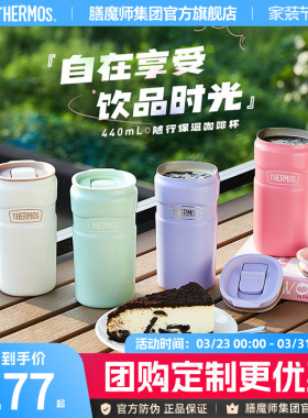 膳魔师316L不锈钢保温咖啡杯办公保冷情侣便携随行水杯TSK2-400S