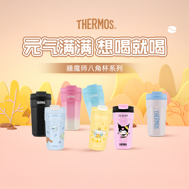 膳魔师保温杯咖啡杯便携随行水杯316L不锈钢TEME高颜值礼物保冷杯