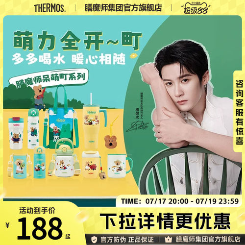 膳魔师保温杯不锈钢水杯