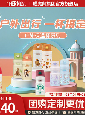 膳魔师保温杯露营便携316L不锈钢旅行大容量保冷杯TSK2-500