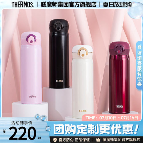 高颜值膳魔师不锈钢保温杯