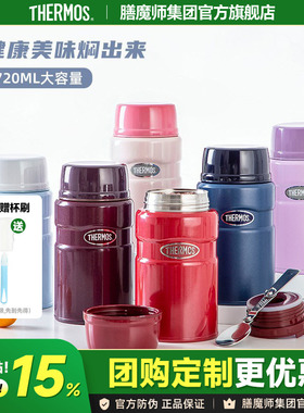 膳魔师焖烧罐保温饭盒TCLE 720ml焖粥上班族便携大容量焖烧杯保冷