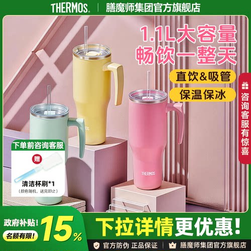 膳魔师大容量冰霸杯不锈钢