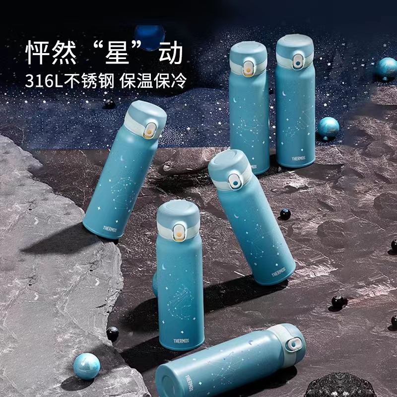 膳魔师十二星座316不锈钢保温杯男女生情侣水杯杯子学生新年礼物