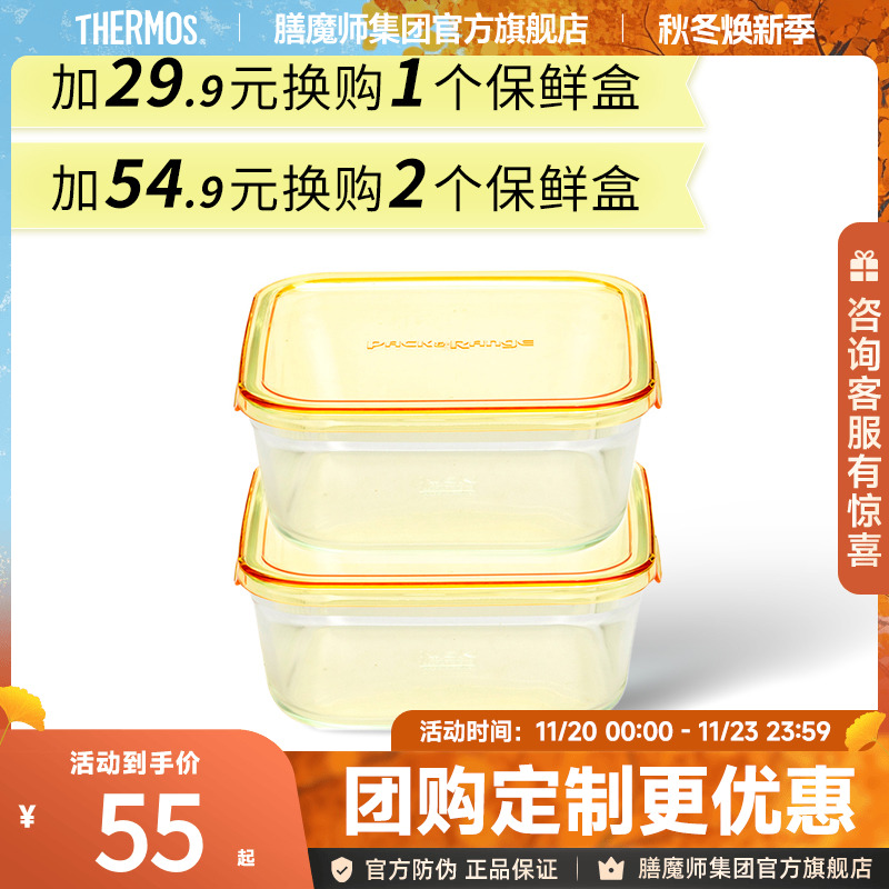 怡万家耐热玻璃方形便当饭盒