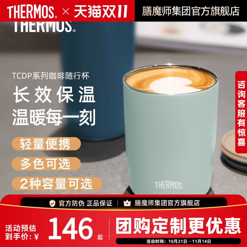 膳魔师简约通用情侣款