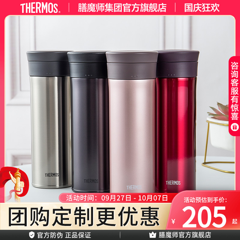 膳魔师保温杯团购钜惠