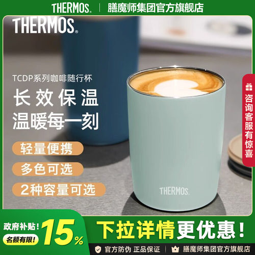 膳魔师简约通用情侣款