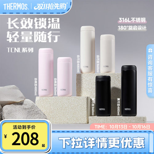 膳魔师保温杯直饮杯TCNL甜豆系列