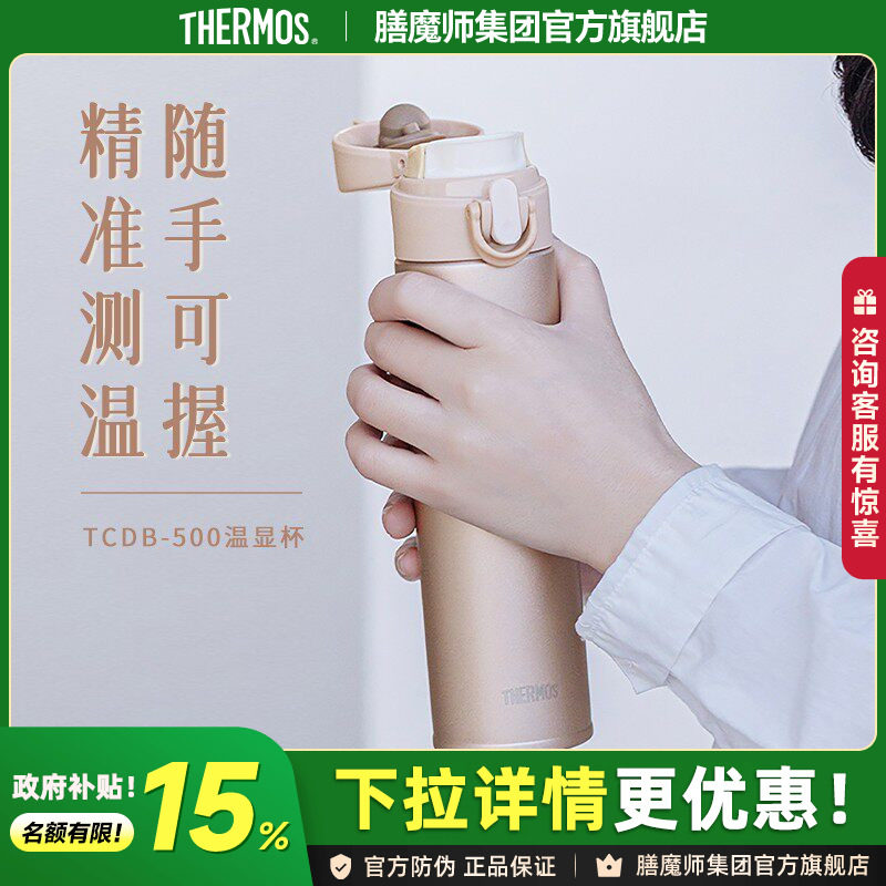 膳魔师钛杯女士保温杯纯钛轻巧便携办公养生泡茶杯咖啡杯TCTD-400