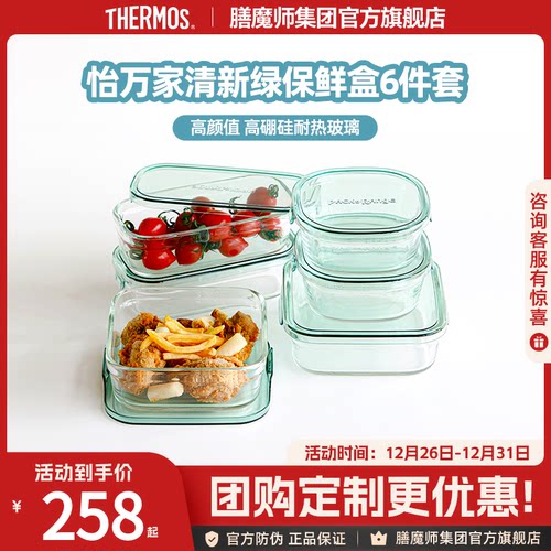 iwaki怡万家高硼硅耐热玻璃方形