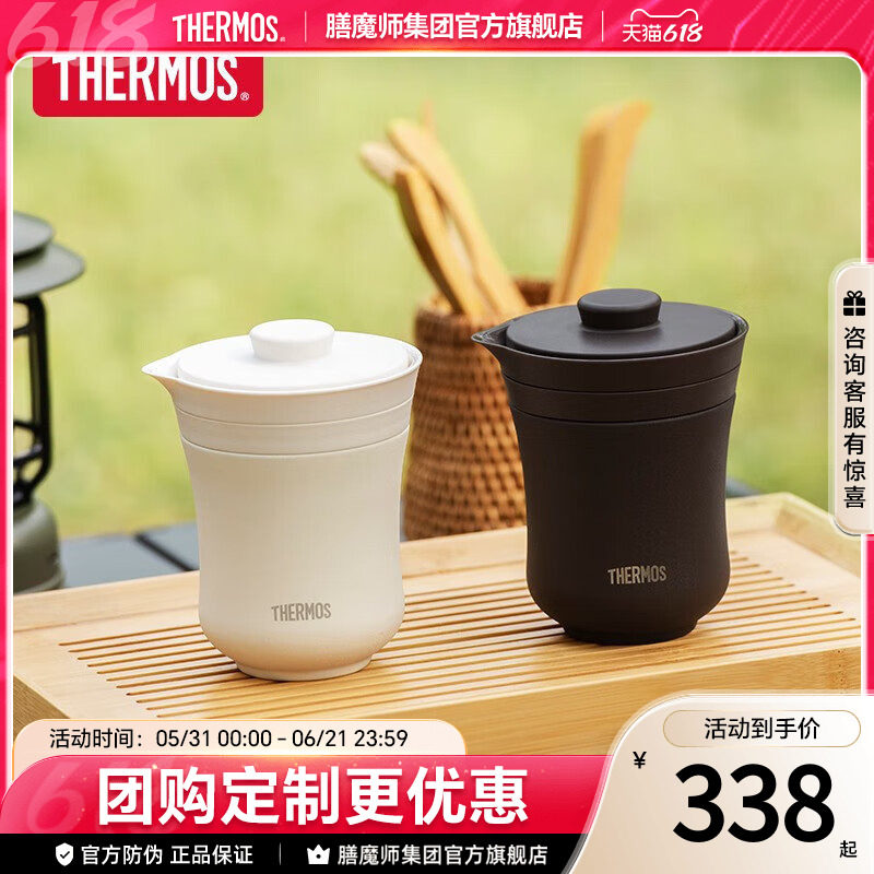 膳魔师旅行茶具便携办公户外保温不锈钢内胆茶壶茶杯礼盒TCMU-200