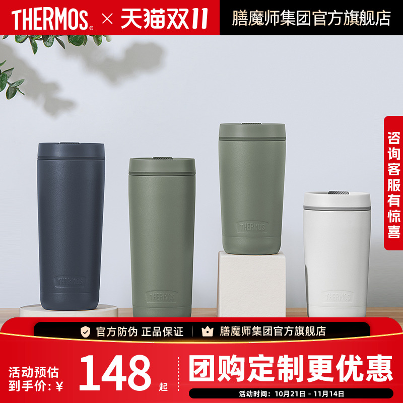 膳魔师不锈钢办公咖啡杯