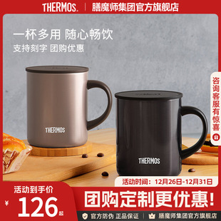 351 JDG 膳魔师不锈钢时尚 简约带盖咖啡杯男女茶杯牛奶杯办公水杯