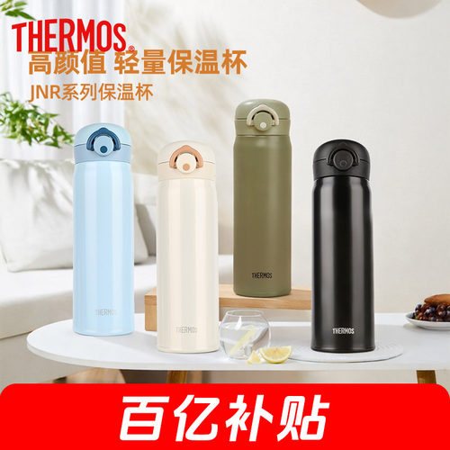 膳魔师保温杯团购钜惠