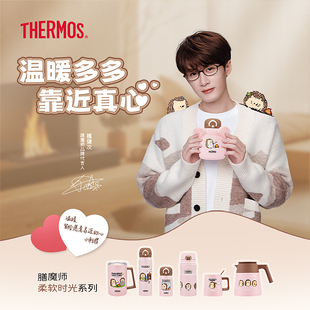檀健次同款膳魔师迷你保温杯保温壶小刺猬柔软时光系列便携吸管杯