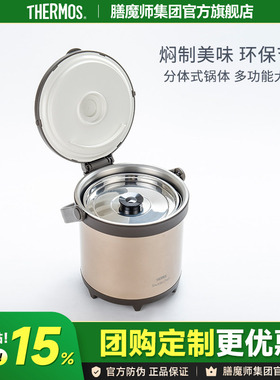 膳魔师真空不锈钢焖烧锅节能免火蒸煮炖锅保温煲汤锅TCRA-4500