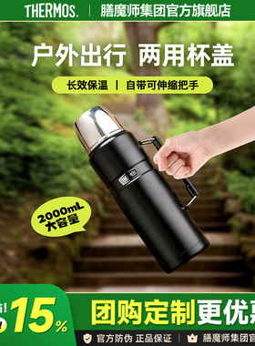 膳魔师不锈钢保温壶大容量家用车载水壶SK-2020 2L户外便携旅行壶