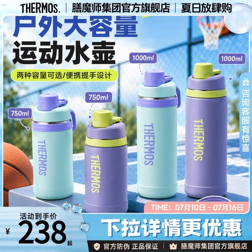 膳魔师大容量保温壶纯色TCJU系列