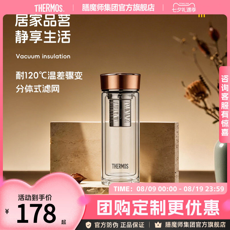 膳魔师家用透明玻璃杯子