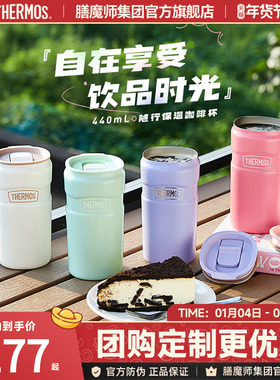 膳魔师316L不锈钢保温咖啡杯办公保冷情侣便携随行水杯TSK2-400S