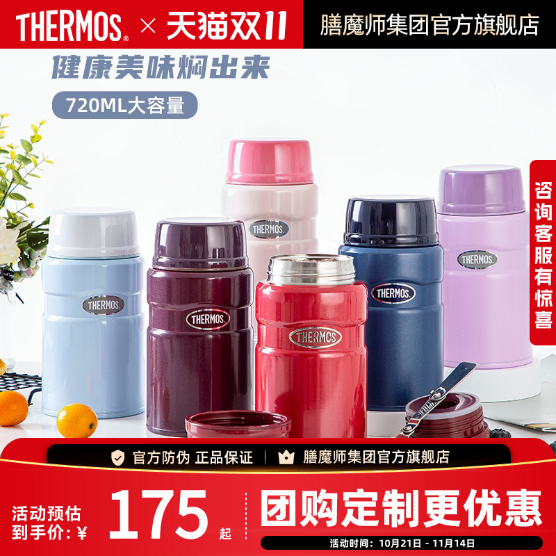膳魔师煮粥上班族大容量焖烧罐