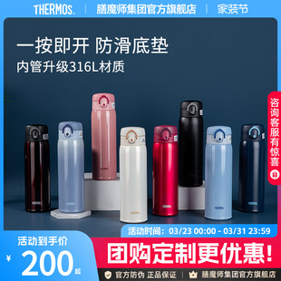 膳魔师保温杯316L不锈钢单手开合硅胶耐磨保暖杯TCMD 500ml 501S